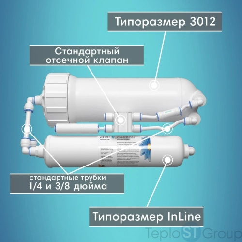 Прямоточная система обратного осмоса atoll Shuttle A-3800 - купить с доставкой по России фото 3