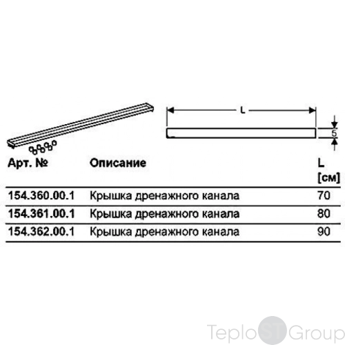 Крышка дренажного канала Geberit 700мм под плитку 154.360.00.1 - купить с доставкой по России фото 3