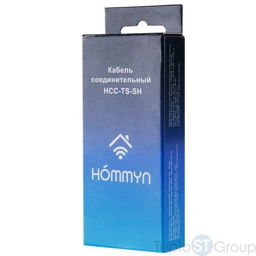 Кабель соединительный HOMMYN HCC-TS-SH для модуля управляющего HDN/WFN - купить с доставкой по России фото 3