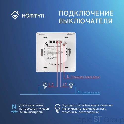 Выключатель HOMMYN настенный zigbee 2 клавиши (без нейтрали) SWZBNN02W - купить с доставкой по России фото 12