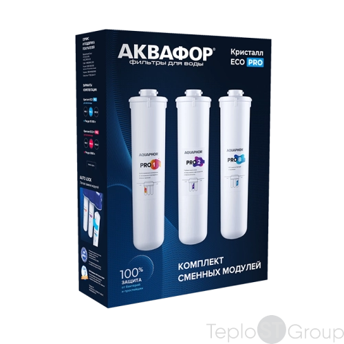 Комплект картриджей для фильтра с краном питьевой воды Аквафор Pro1-ProH-ProB Кристалл Eco H Pro умягчающий (для жёсткой воды) 518541 - купить оптом с доставкой по России фото 2