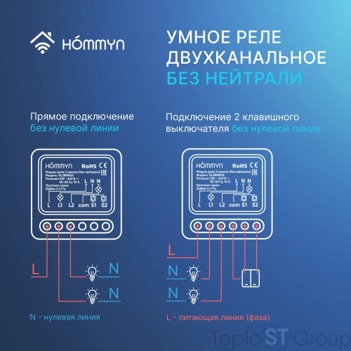 Модуль реле HOMMYN zigbee 2 канала (без нейтрали) RLZBNN02 - купить с доставкой по России фото 7