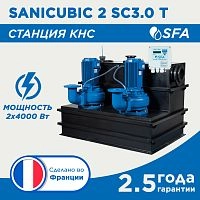 Канализационная станция SFA SANICUBIC 2 SC3.0 T - купить с доставкой по России