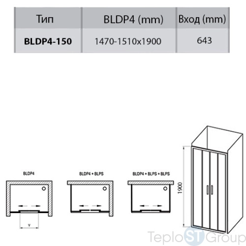 Душевая дверь Ravak Blix 150x190 0YVP0C00Z1 - купить оптом с доставкой по России фото 3