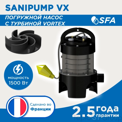 Насос погружной SFA SANIPUMP VX - купить с доставкой по России