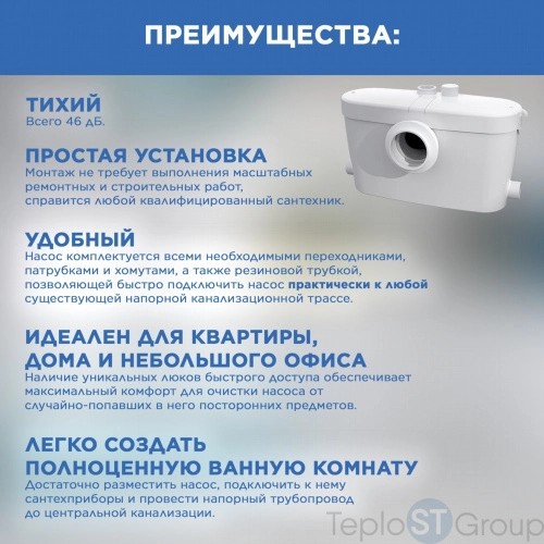 Канализационная установка SFA SANIACCESS 3 - купить с доставкой по России фото 2