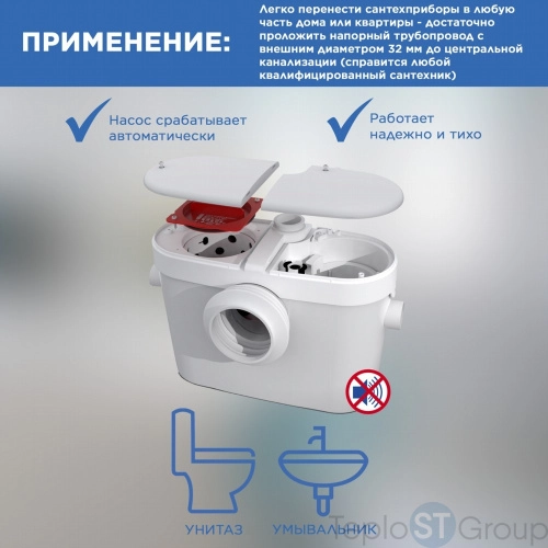 Канализационная установка SFA SANIACCESS MINI 2 - купить с доставкой по России фото 16