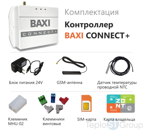 Контроллер BAXI CONNECT+ - купить с доставкой по России фото 2