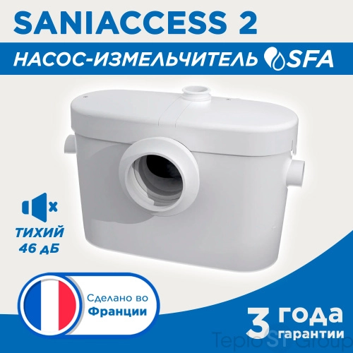 Канализационная установка SFA SANIACCESS MINI 2 - купить с доставкой по России