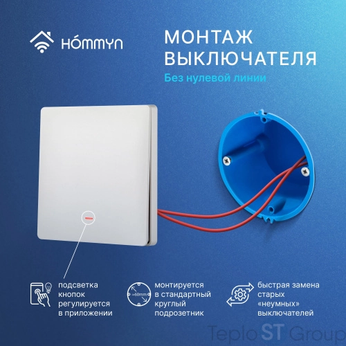 Выключатель HOMMYN настенный zigbee 1 клавиша (без нейтрали) SWZBNN01W - купить с доставкой по России фото 11