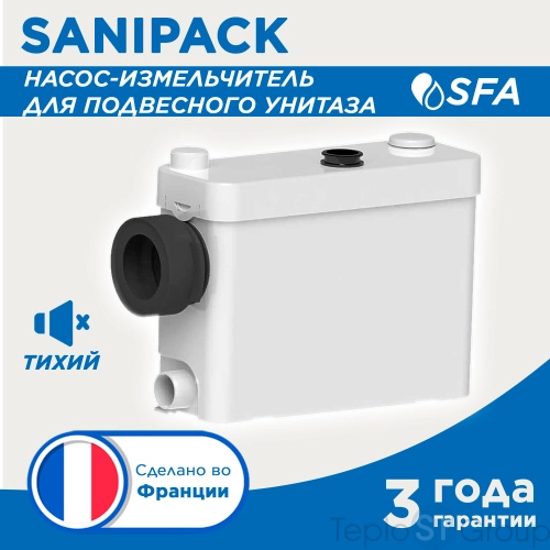 Насос-измельчитель SANIPACK - купить с доставкой по России