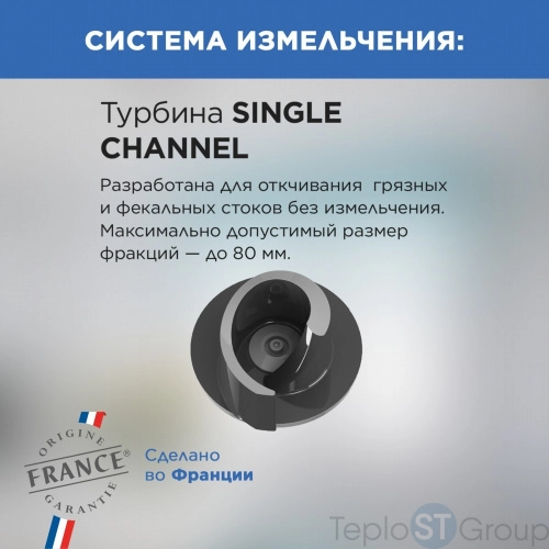 Канализационная станция SANICUBIC 2 SC5.5 T - купить оптом у дилера TeploSTGroup по всей России ✅ ☎ 8 (800) 600-96-13 фото 3