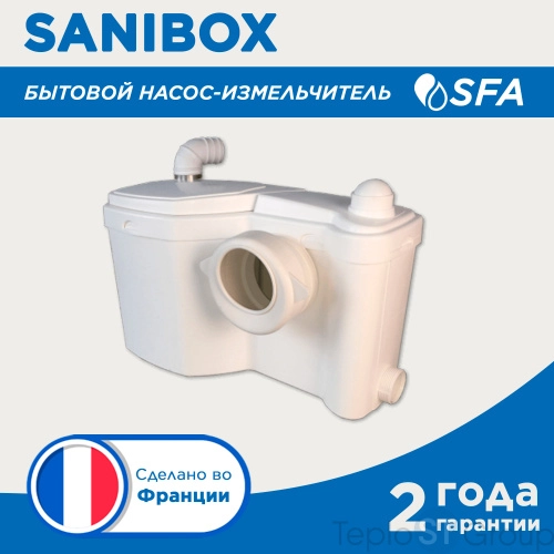 Насос-измельчитель SANIBOX - купить с доставкой по России