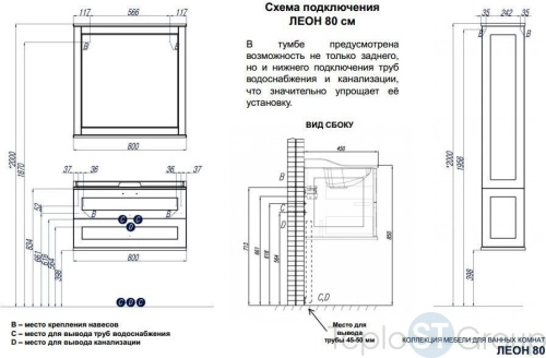 Зеркало Акватон Леон 80 (1A186402LBPR0) бежевое - купить оптом с доставкой по России фото 2