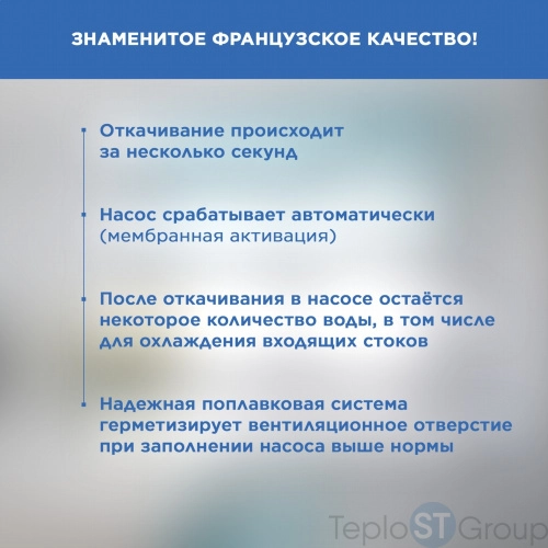 Канализационная установка SFA SANIACCESS PUMP - купить с доставкой по России фото 7