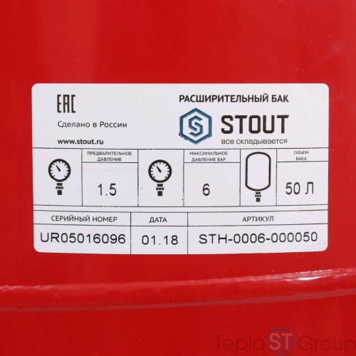 Stout STH-0006 Расширительный бак на отопление 50 л. (цвет красный) - купить с доставкой по России фото 4