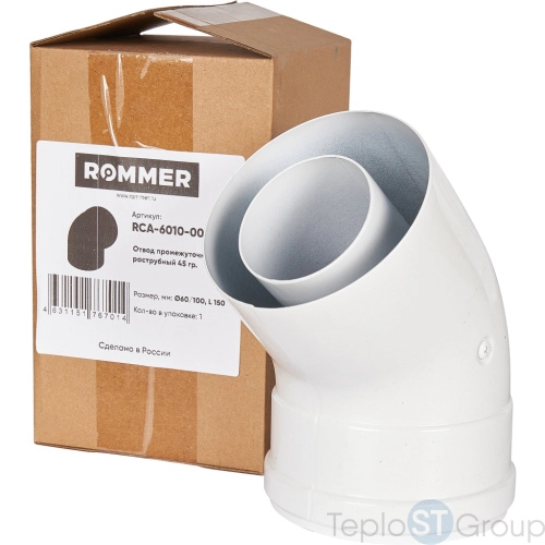 Rommer RCA-6010-000045 Отвод промежуточный раструбн. 45 гр. 60/100 (наружный диаметр мама/папа) - купить с доставкой по России фото 7