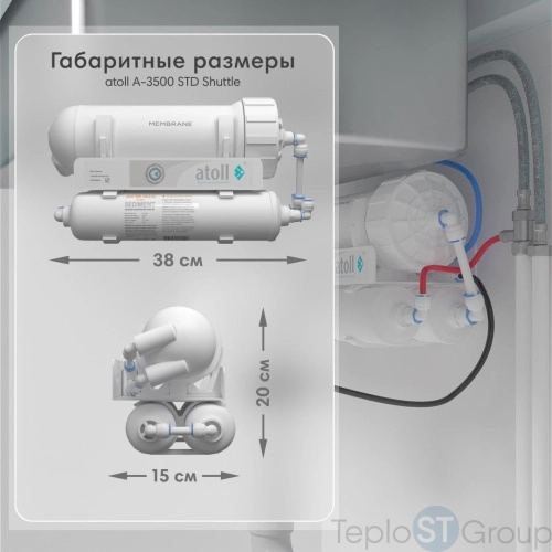 Прямоточная система обратного осмоса atoll Shuttle A-3800 - купить с доставкой по России фото 4