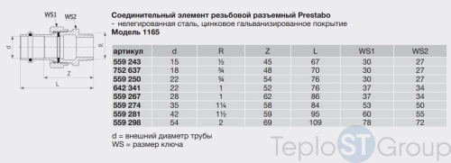 Муфта пресс-Н с накидной гайкой и плоской прокладкой оцинкованная сталь Prestabo VIEGA 22х3/4" (559250) - купить оптом у дилера TeploSTGroup по всей России ✅ ☎ 8 (800) 600-96-13 фото 6