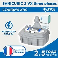 Канализационная насосная станция SFA SANICUBIC 2 XL TRIPHASE - купить с доставкой по России