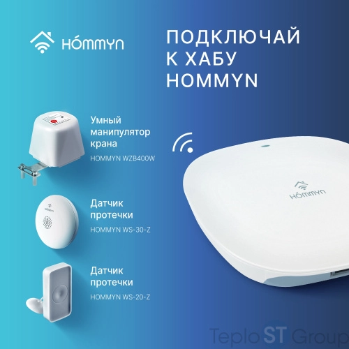 Манипулятор шарового крана HOMMYN электрический WZB400W - купить с доставкой по России фото 14