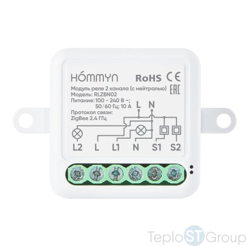 Модуль реле HOMMYN zigbee 2 канала (с нейтралью) RLZBN02 - купить оптом у дилера TeploSTGroup по всей России ✅ ☎ 8 (800) 600-96-13 фото 11