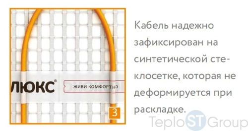 "Теплолюкс" TROPIX МНН 160 Вт - 1,0 кв.м. Нагревательный мат для теплого пола - купить оптом у дилера TeploSTGroup по всей России ✅ ☎ 8 (800) 600-96-13 фото 3