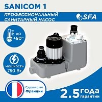 Насос санитарный SFA SANICOM 1 COM1002 - купить оптом с доставкой по России