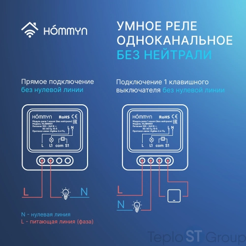 Модуль реле HOMMYN zigbee 1 канал (без нейтрали) RLZBNN01 - купить с доставкой по России фото 7