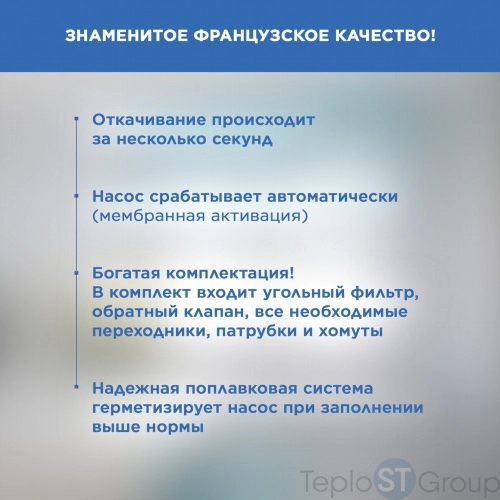 Канализационная установка SFA SANIACCESS 3 - купить с доставкой по России фото 14