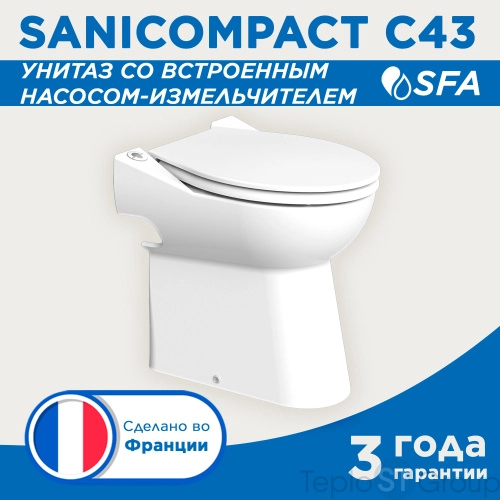 Унитаз со встроенным насосом-измельчителем SFA SANICOMPACT C43 CLV50 - купить с доставкой по России