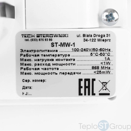 Stout Беспроводной электрический исполнительный модуль MW-1 - купить с доставкой по России фото 4