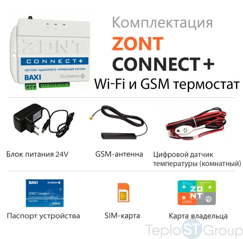 Система удаленного управления котлом Baxi ZONT Connect+ c Wi-Fi-модулем ML00005590 - купить с доставкой по России фото 2