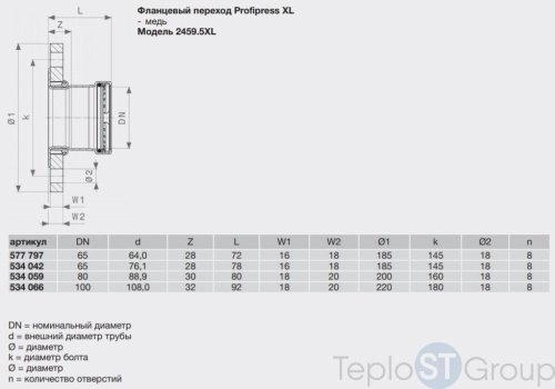 Переход фланец-пресс Profipress XL SC-Contur VIEGA 100х108 (534066) - купить с доставкой по России фото 2