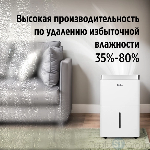 Осушитель воздуха Ballu Comfort BD30T CL - купить оптом у дилера TeploSTGroup по всей России ✅ ☎ 8 (800) 600-96-13 фото 5