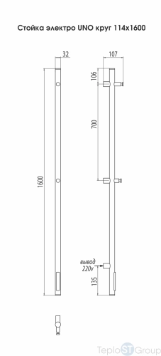 Terminus Стойка Электрический UNO круг1600 - купить с доставкой по России фото 3