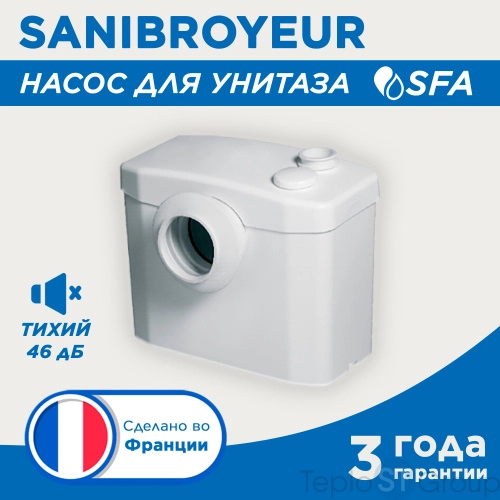 Насос-измельчитель SFA SANIBROYEUR - купить с доставкой по России фото 5