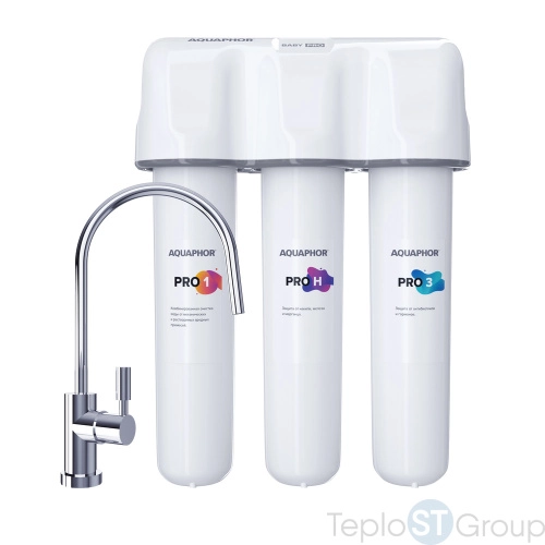 Фильтр под кран питьевой воды 3-х ступ. Аквафор Baby H Pro см./элем. Pro1-ProH-Pro3 умягчающий (для жёсткой воды) 508584 - купить оптом с доставкой по России
