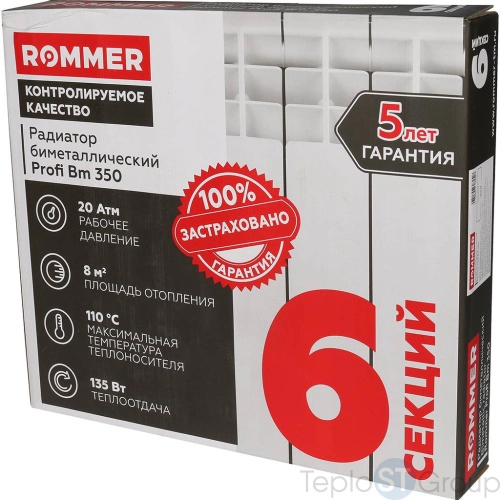 Rommer Profi BM 350 (BI350-80-80-130) Profi BM 350 (BI350-80-80-130) 6 секций радиатор биметаллический (RAL9016) - купить с доставкой по России фото 3