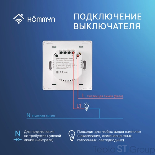 Выключатель HOMMYN настенный zigbee 1 клавиша (без нейтрали) SWZBNN01W - купить с доставкой по России фото 12