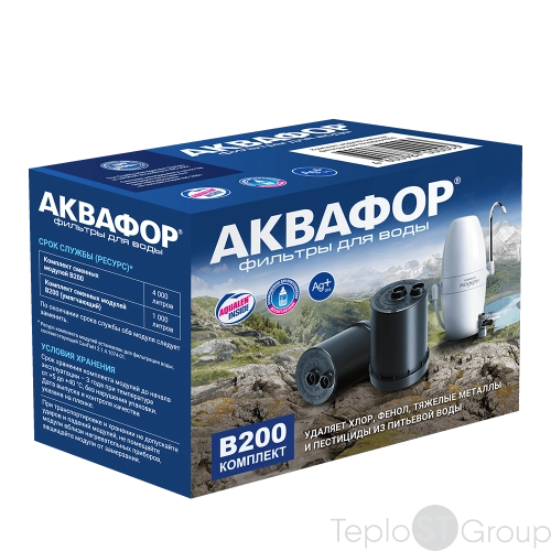 Комплект картриджей для фильтра с краном питьевой воды Аквафор B200 Модерн умягчающий (для жёсткой воды) 211865 - купить оптом с доставкой по России