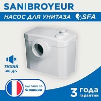 Насос-измельчитель SANIBROYEUR - купить с доставкой по России