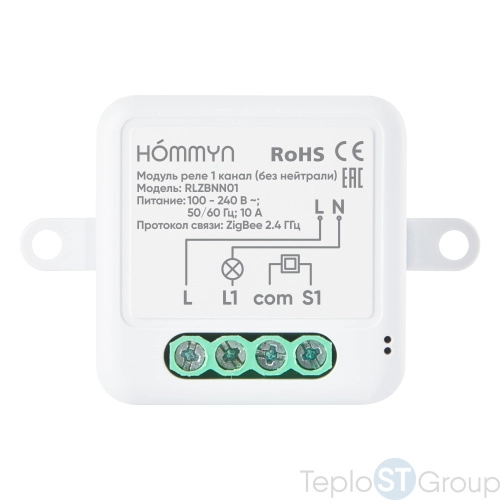 Модуль реле HOMMYN zigbee 1 канал (без нейтрали) RLZBNN01 - купить с доставкой по России фото 11