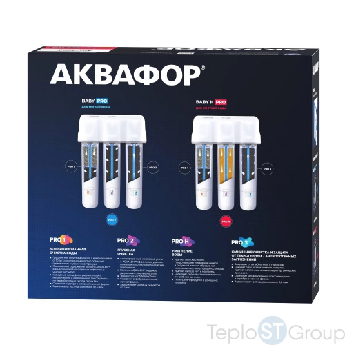 Фильтр под кран питьевой воды 3-х ступ. Аквафор Baby Pro см./элем. Pro1-Pro2-Pro3 для мягкой воды 508583 - купить с доставкой по России фото 3