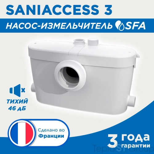 Канализационная установка SFA SANIACCESS 3 - купить с доставкой по России