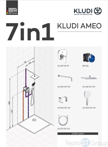 KLUDI AMEO, душевой комплект со смесителем для душа, арт. 416720575 - купить оптом с доставкой по России фото 2