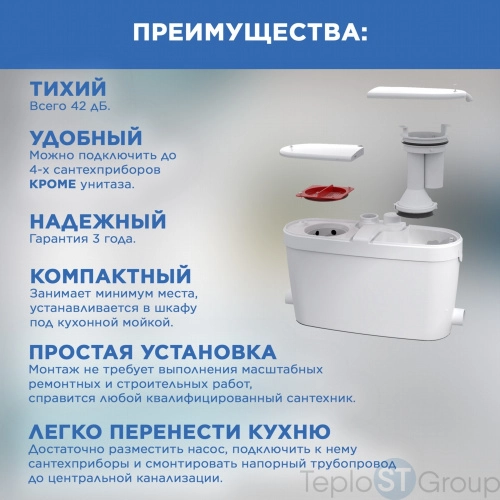 Канализационная установка SFA SANIACCESS PUMP - купить с доставкой по России фото 2