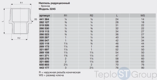 Ниппель бронза Viega 2"1/2х2" (650803) - купить с доставкой по России фото 6