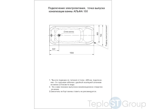 Акриловая прямоугольная ванна Aquatek Альфа 140х70 ALF140-0000044 - купить с доставкой по России фото 3