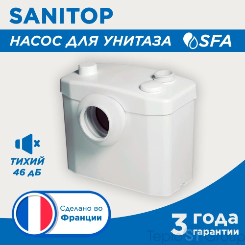 Насос-измельчитель SFA SANITOP - купить оптом у дилера TeploSTGroup по всей России ✅ ☎ 8 (800) 600-96-13